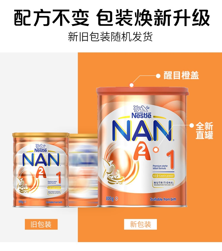 雀巢 能恩婴儿配方奶粉800g